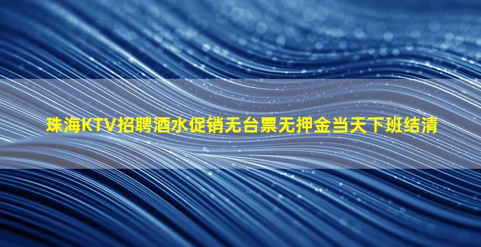 滨州夜场招聘